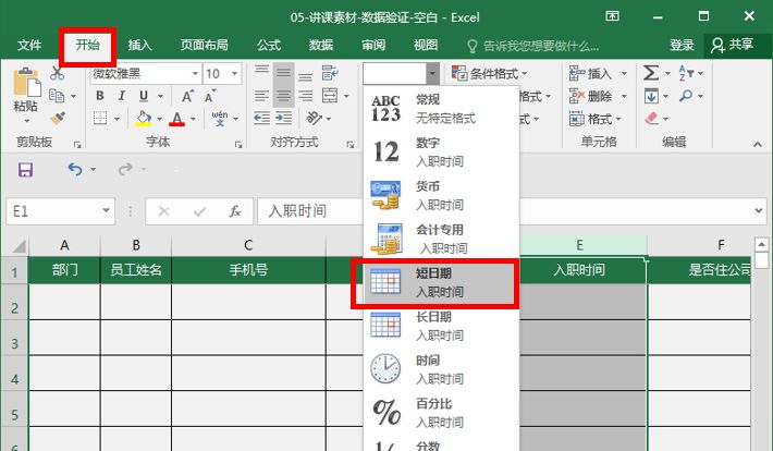 excel显示身份证号_excel表格身份证号码显示e+17_表格填写身份号码乱码